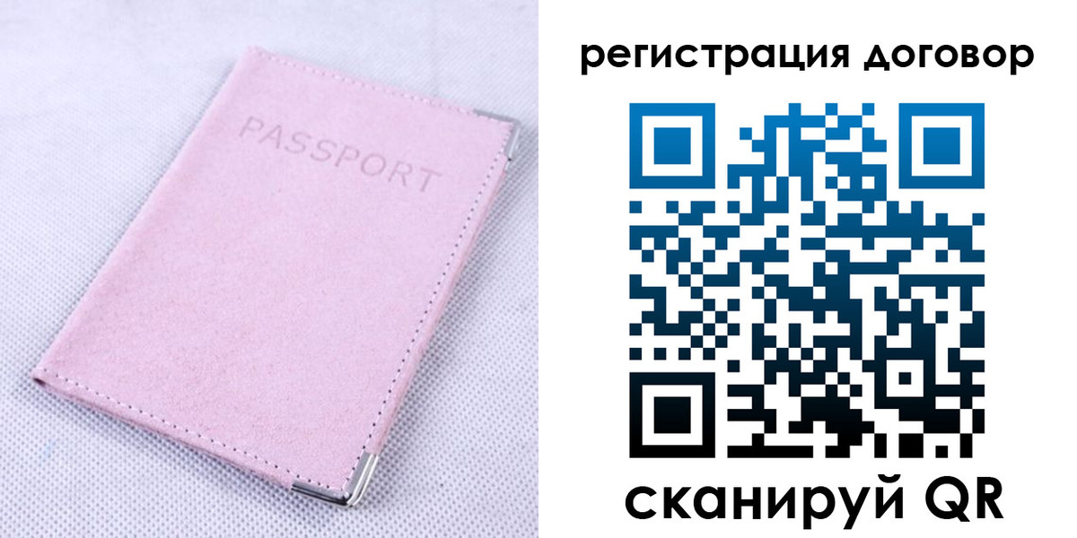временная регистрация гарантия в Наро-Фоминске