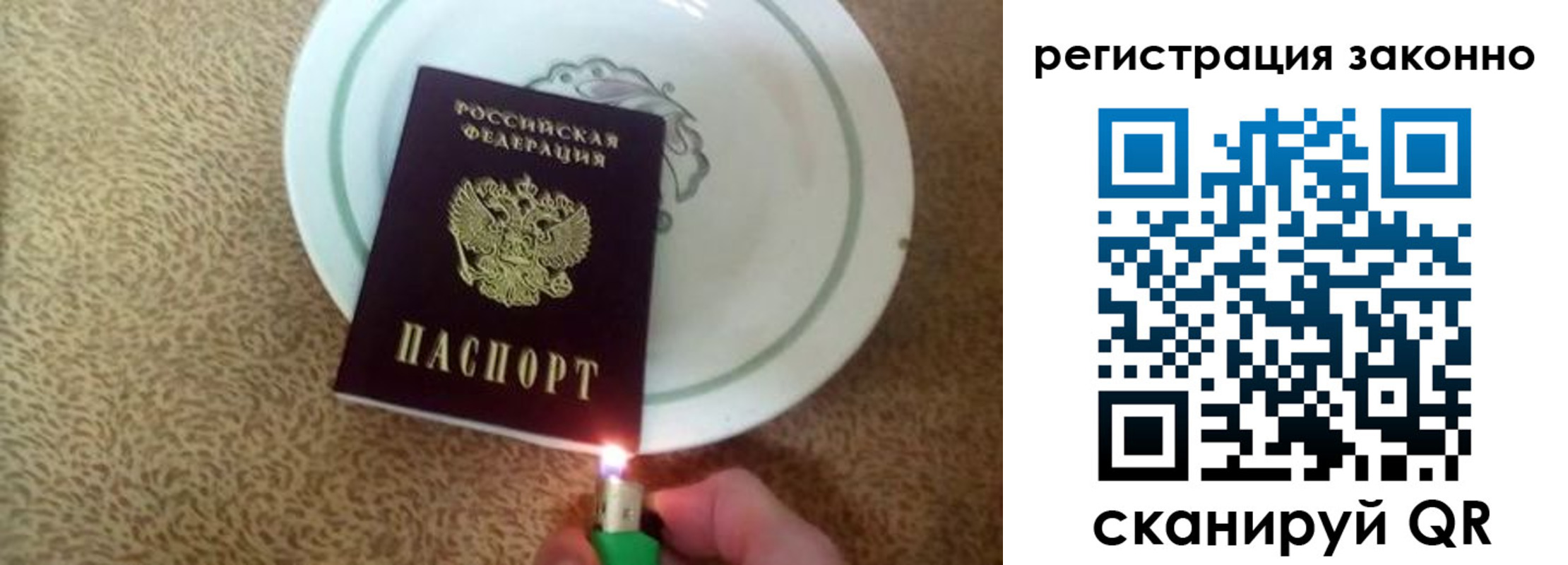 временная регистрация в квартире в Наро-Фоминске