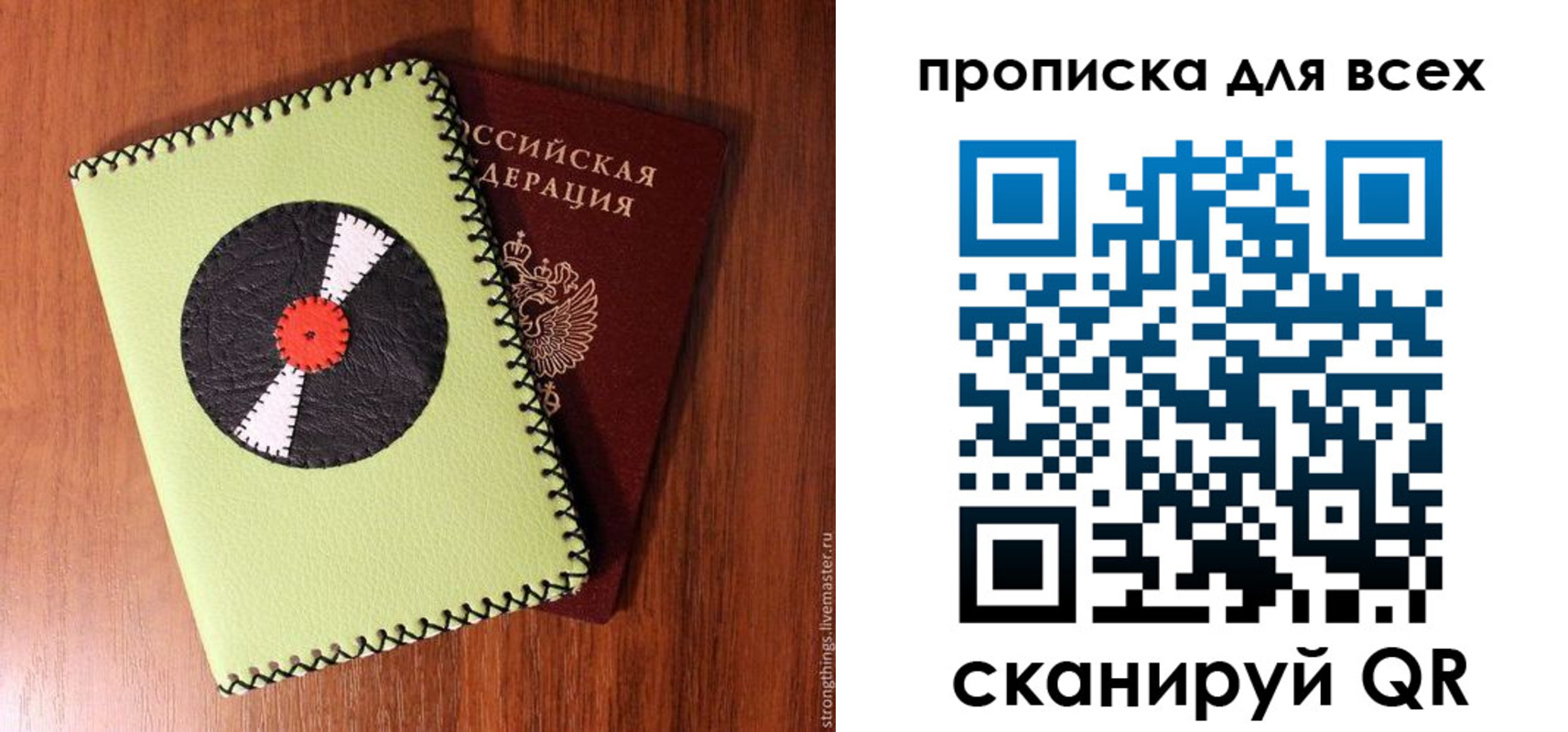 где прописаться в Наро-Фоминске