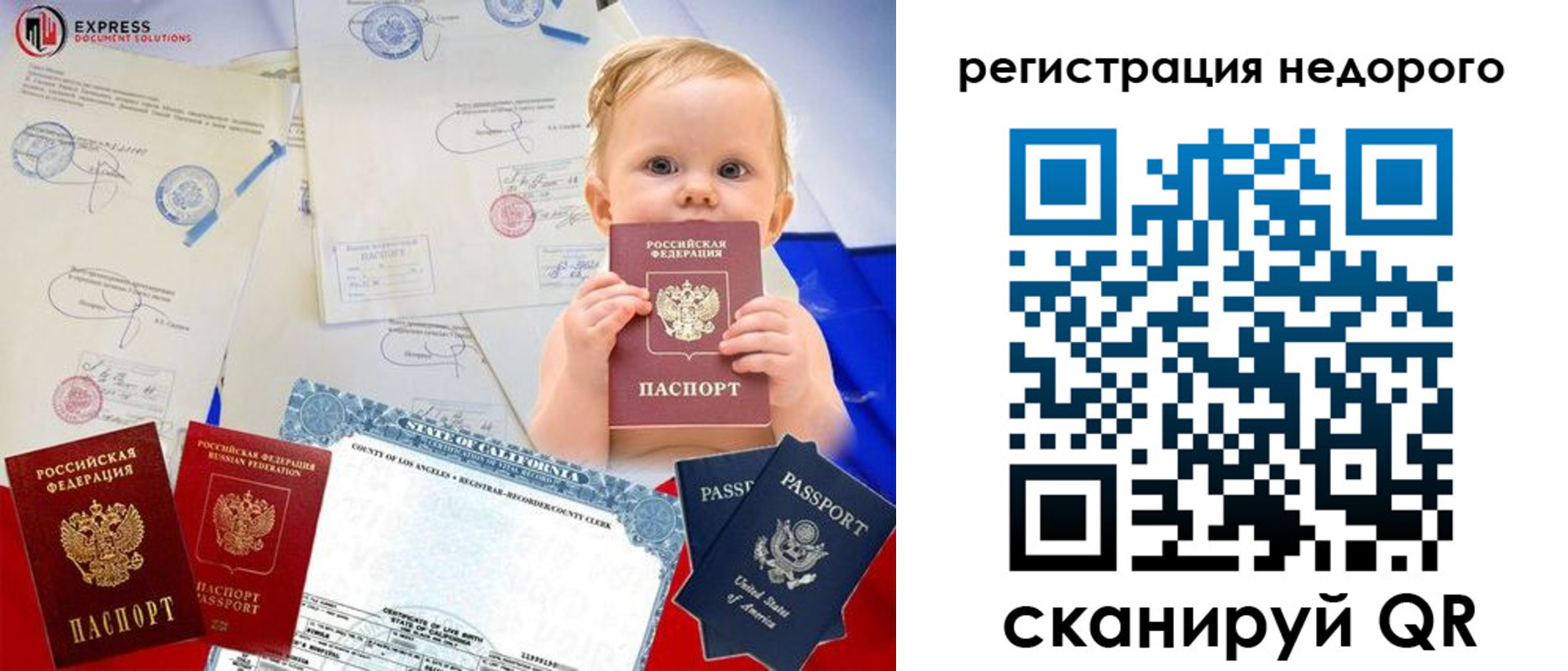 миграционный учет в Наро-Фоминске