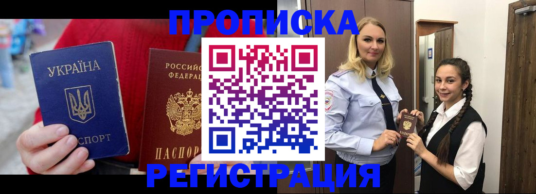 найти адрес прописки в Наро-Фоминске