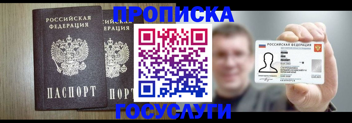 прописка поиск в Наро-Фоминске